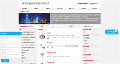 Desktop Screenshot of honeywell-js.com